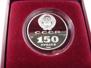 Платина. 150 руб. 1988года. Слово о полку Игореве.