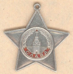 Слава 3 ст № 11423