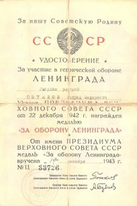 Будапешт, Берлин, Ленинград и выписка на Отвагу
