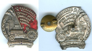 Колхознику-ударнику --> БЛИЦ