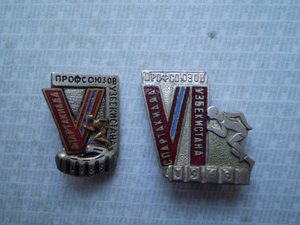 V и VI Спартакиада Профсоюзов Узбекистана (65;69 гг.)
