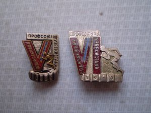 V и VI Спартакиада Профсоюзов Узбекистана (65;69 гг.)