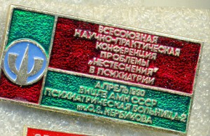 ПБ №2 им Кербикова