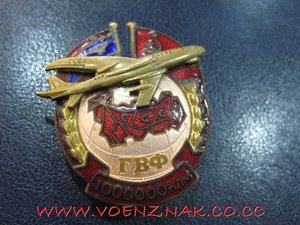 Знак "ГВФ 1000000 клм"