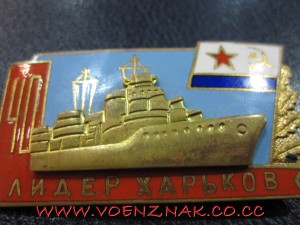 Морской знак "Лидер Харьков"