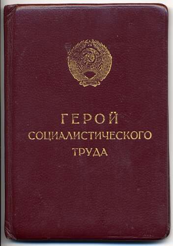 ГСТ с мал.грамотой.