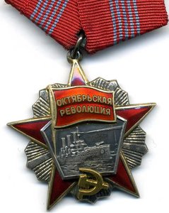 Октябренок 11967