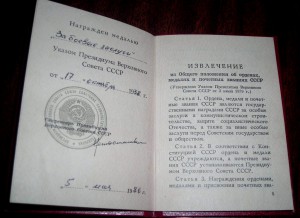 БЗ - 1986 год - нашла...