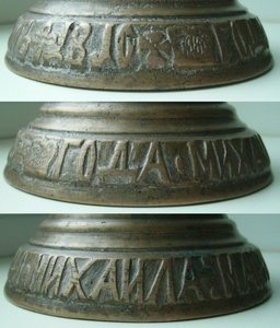 Колокольчик. Макушин 1814 Ем.Ш.