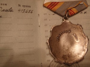 Отличник народного образования УССР