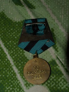 белград п образное ухо