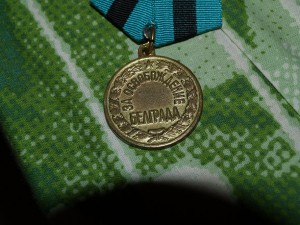белград п образное ухо