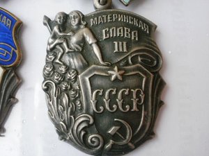 Материнская слава 1,2,3