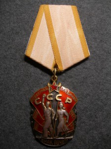 ЗНАК ПОЧЕТА № 387*** на документе на Вассермана