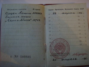 ГСТ-10724+док
