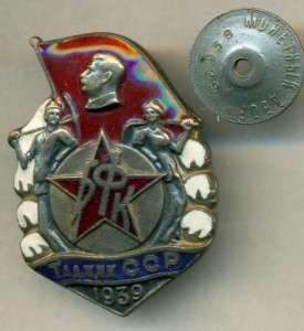 Таджик.БФК