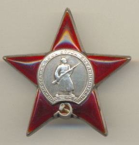 Кр. Звезда 149569