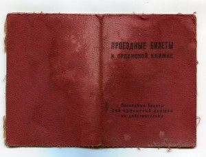 Cлава 2ст№6703+Слава 3ст+КЗ+Отвага.....на одного.