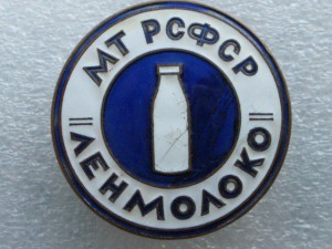 Ленмолоко-2