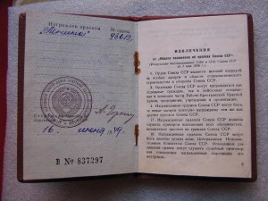Ветеранский комплект на сержанта Иванова.