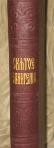 Подарочное Св. Евангелие выпускницы народной школы 1905г