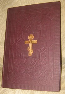 Подарочное Св. Евангелие выпускницы народной школы 1905г