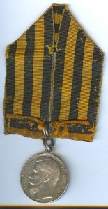 За Храбрость-4ст.№10753,на родной ленте!