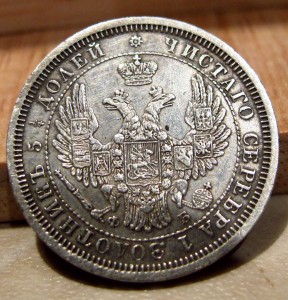 25 коп 1856