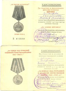 2 отечки ЮБИЛ.  1 ст. на одного +++++