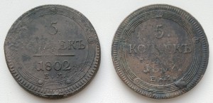 5к 1806-1807гг 3шт