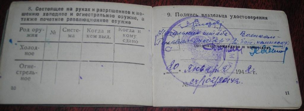 Диплом ГЛАВСЕВМОРПУТЬ + удостоверение личности