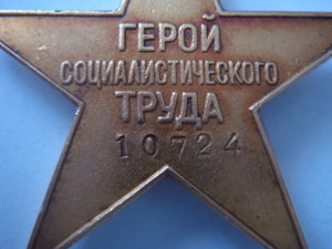 ГСТ-10724+док