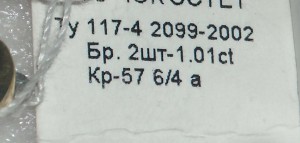 Комплект. Серьги + Кольцо 750 пр. Общий вес 1,5 карата