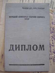 Группа Документов И Фото Подполковника Медслужбы Флота