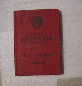 Группа отличного ПОГРАНИЧНИКА