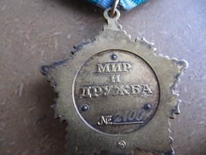 Дружбы №2100