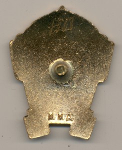 Отличник СТ СССР №8237. Люкс в коробке, с документом.