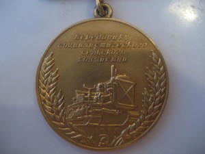 ВСХВ  БОЛЬШАЯ ЗОЛОТО 1939 год