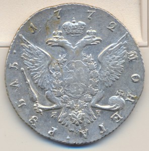 1 рубль 1772 г. - СПБ - ЯЧ.
