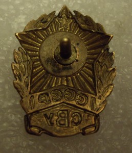 Ленинградское СВУ