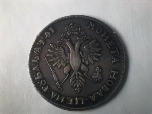 Рубль, Петр