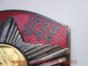 Знак Болгарский(помогите разобратся что за знак)