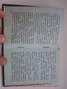 Орден Дружбы Народов +док., сост. ЛЮКС