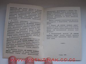 Набор две Целины с доками+Знак почета+100лет со дня рождения