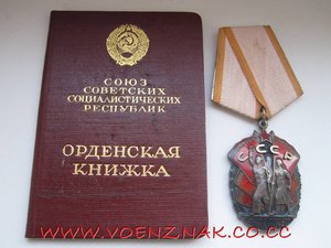 Набор две Целины с доками+Знак почета+100лет со дня рождения