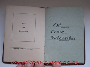 Набор две Целины с доками+Знак почета+100лет со дня рождения