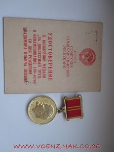 Набор две Целины с доками+Знак почета+100лет со дня рождения