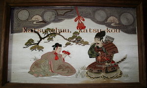 Прощание Кусуноки Масасиге с сыном. Работа 1868- 1930