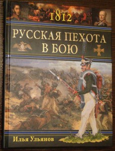 ★★★ КНИГИ! Милитария, война 1812 года и многое другое! ★★★