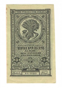 3 р. дальневосточные.Это прикол такой?